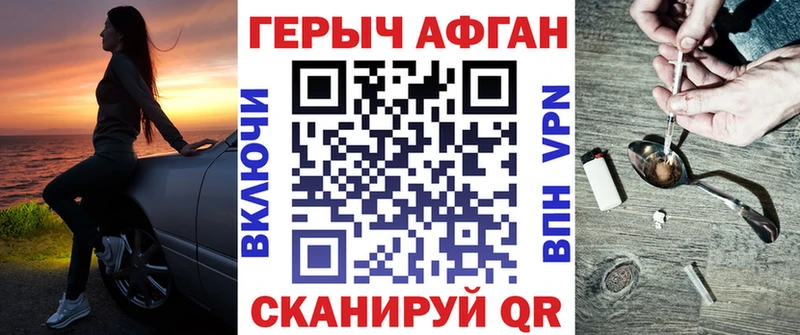 ГЕРОИН VHQ  Мценск 