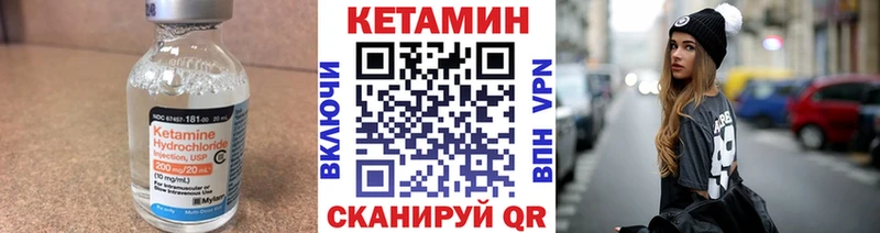 даркнет сайт  Мценск  КЕТАМИН VHQ 