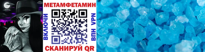 купить наркоту  Мценск  мега как зайти  Первитин Methamphetamine 